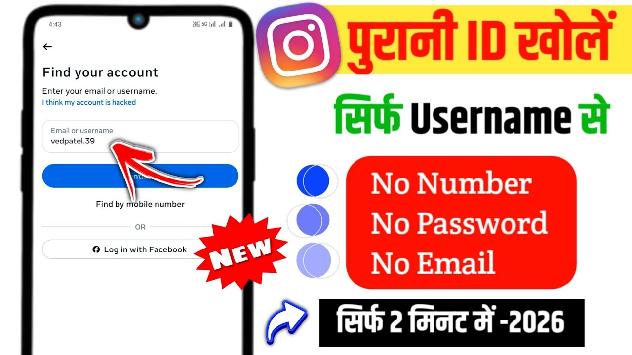Instagram ki purani id kaise khole bina password ke | instagram ka purana account wapas kaise Laye