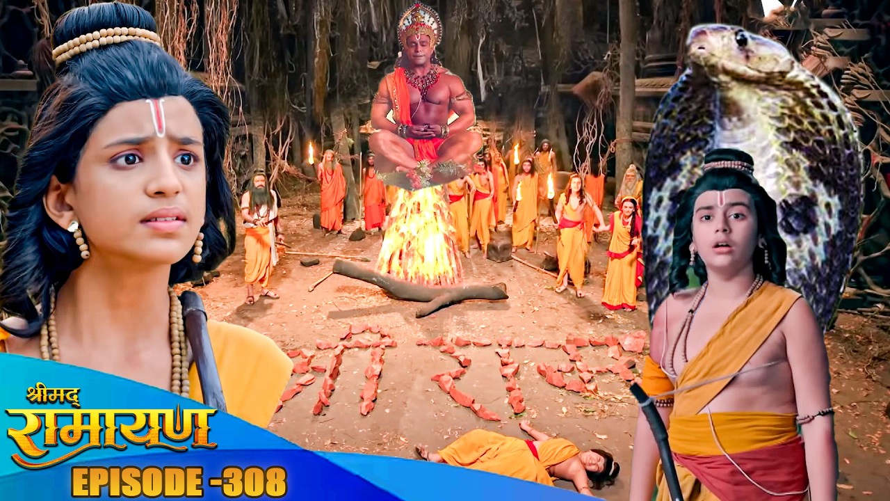 देखिये हनुमान जी और लव कैसे बचाएंगे कुश की जान इस मायावी साँप से  ? Shrimad Ramayan EP 308