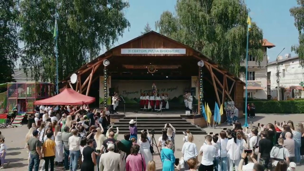 День міста Вижниця 2023