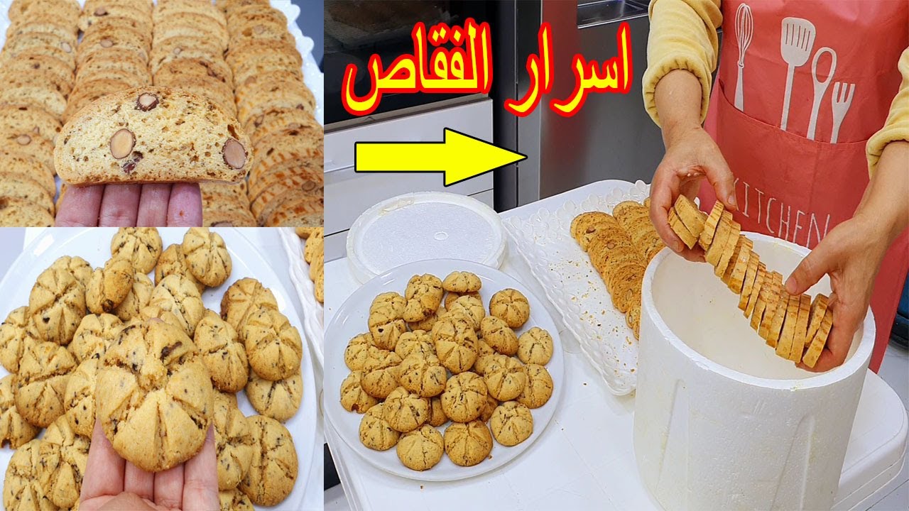 والله مخصارة فيكم 😱 اسرار الفقاص من يد حلاوية محترفة وغريبة اقتصادية كتخرج كمية كبيرة جربيهم و دعيلي