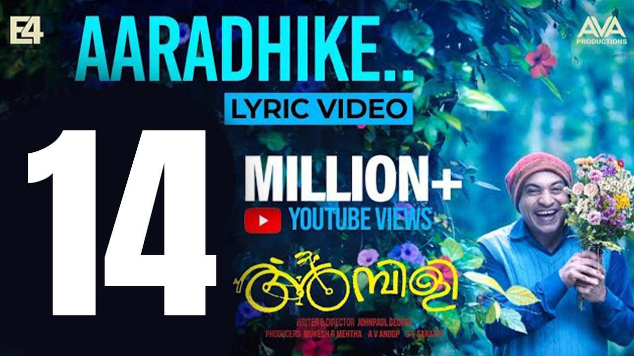 Aaradhike Lyrical Video | Soubin Shahir | E4 Entertainment | Johnpaul George