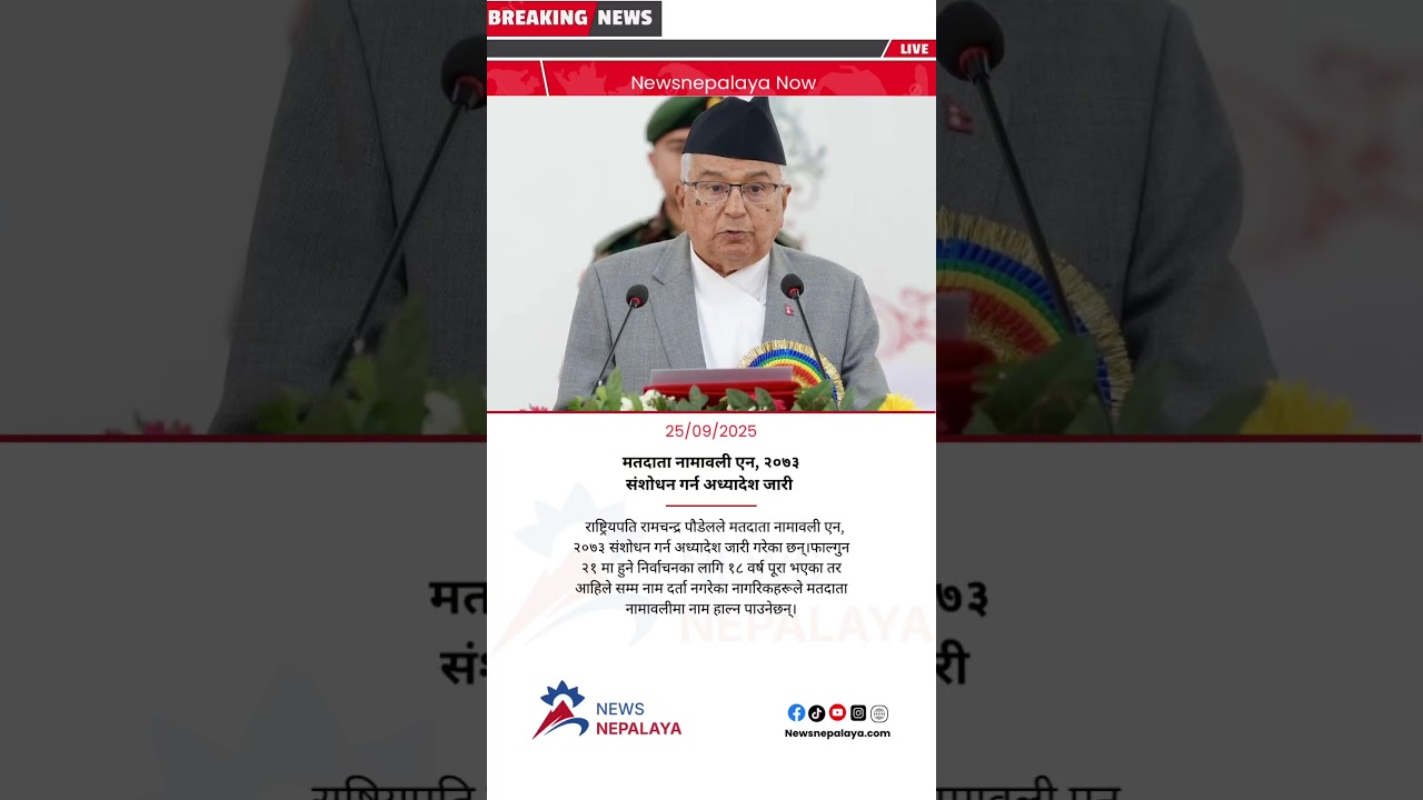 President Ram Chandra Poudel has issued an ordinance to amend the Voter Roll No. 2073