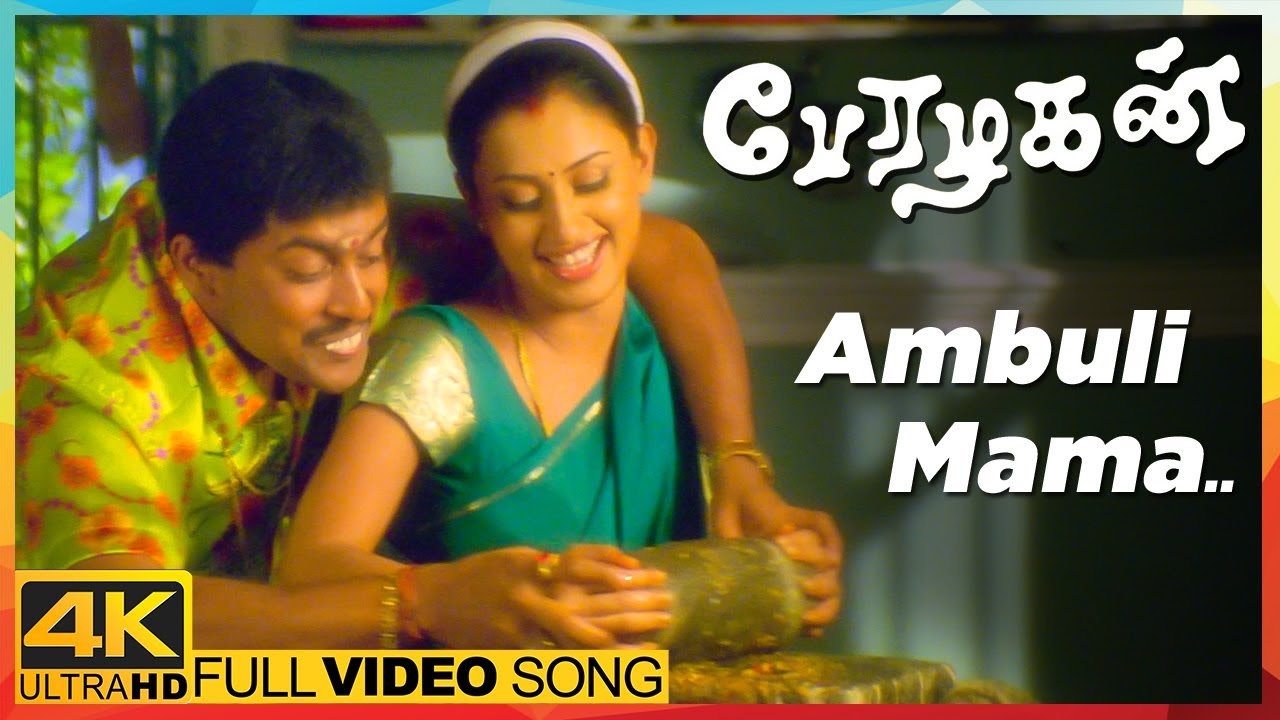 Perazhagan Movie Songs | Ambuli Mama Song | Suriya | Jyothika | Vivek | Yuvan Shankar Raja