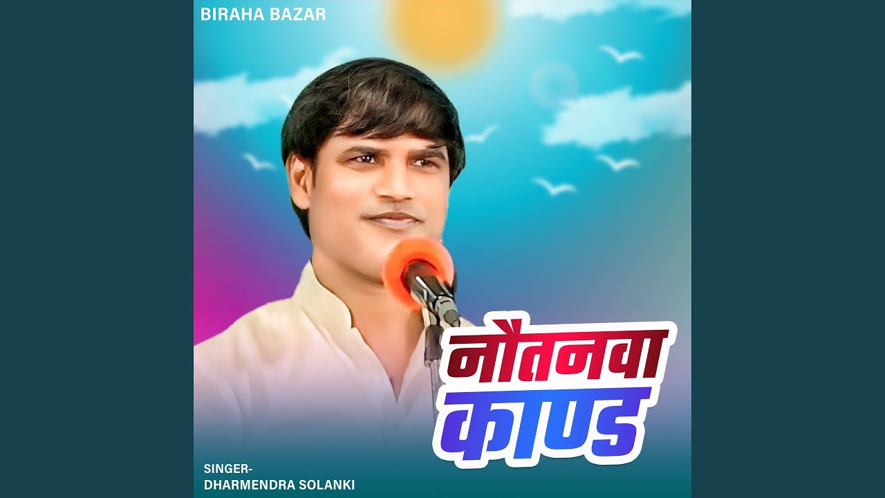 Nautanwa Kand