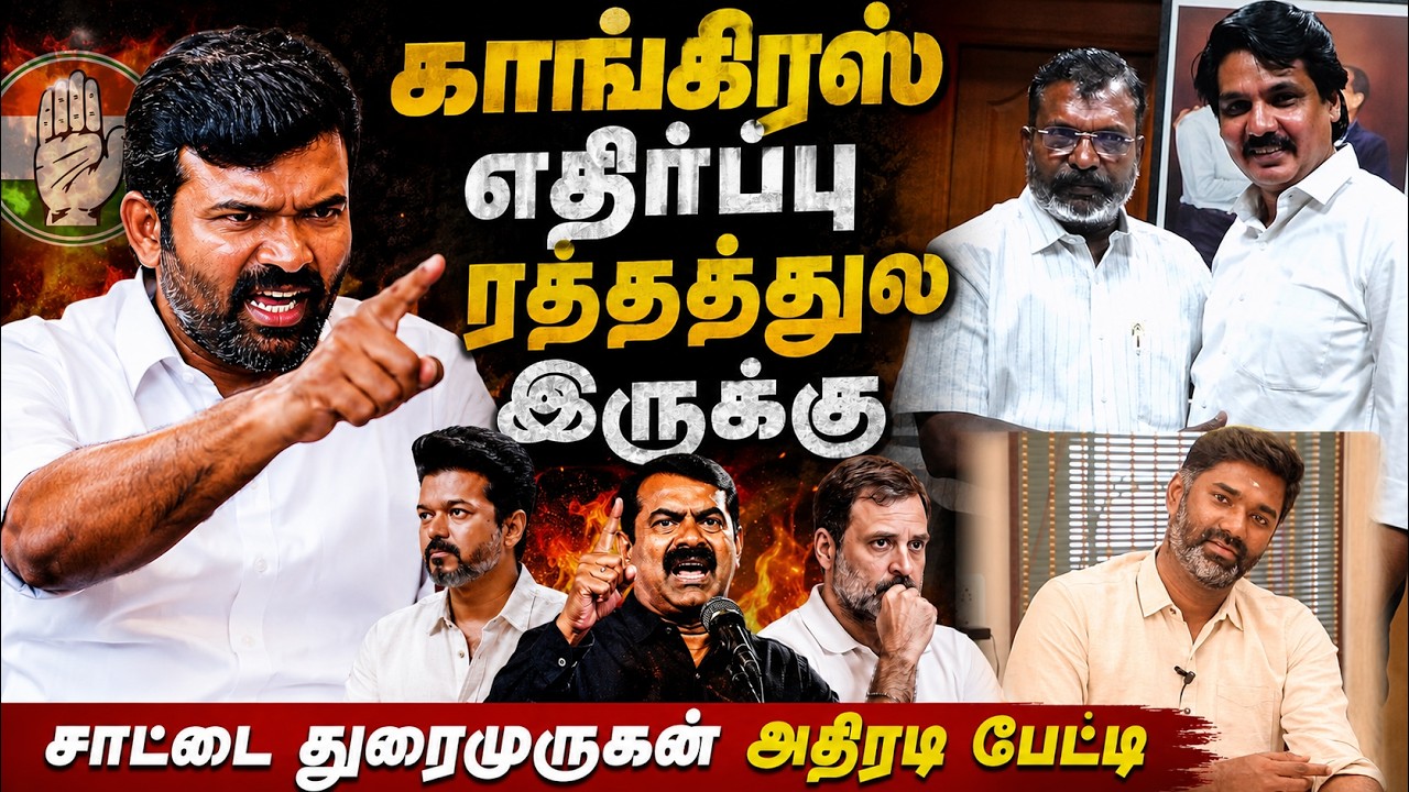 Maridas' arrest is correct.. When was Mukhtar arrested? | Saattai Duraimurugan Interview on congr...