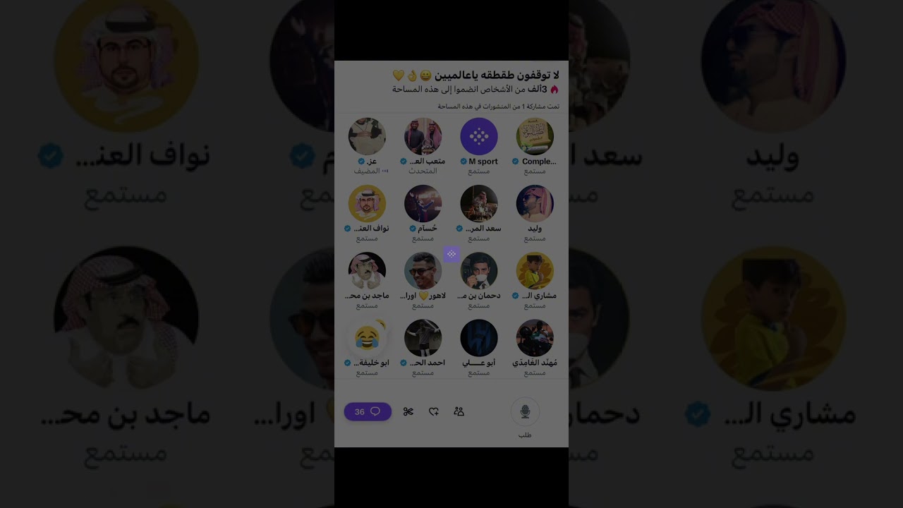 مساحة عز : لاتوقفون طقطقة