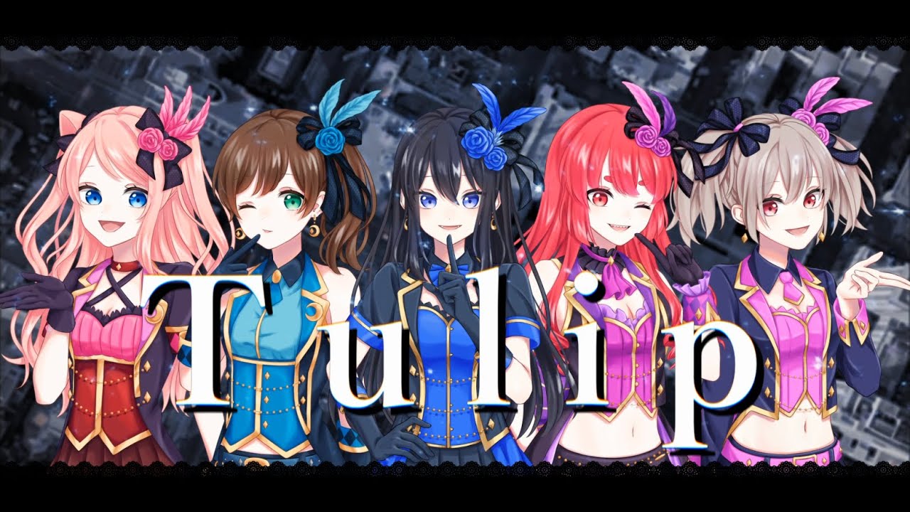 【同人ボーカル】Tulip【5人で歌ってみた】