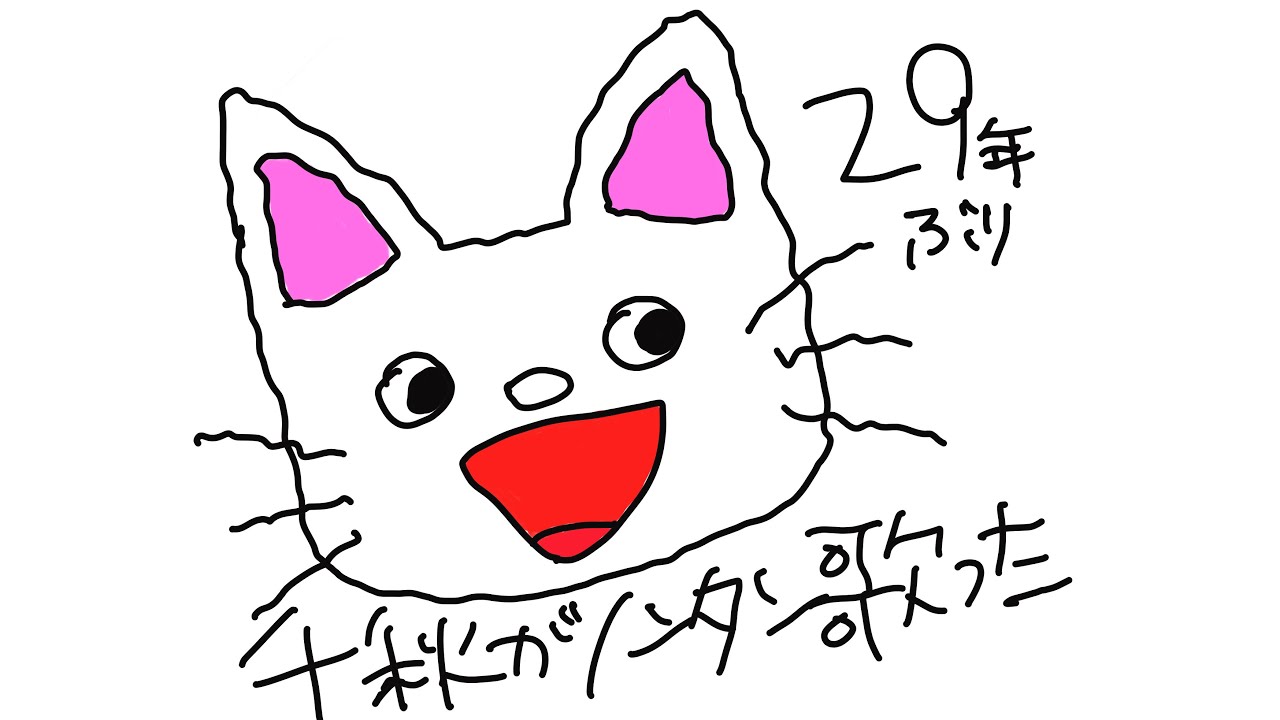 千秋が29年ぶりにノンタンといっしょを歌ってみた！/Dancing!びびでな・すてっぷ #アニソン #ノンタン #ノンタンといっしょ #ウゴウゴルーガ #thefirsttake