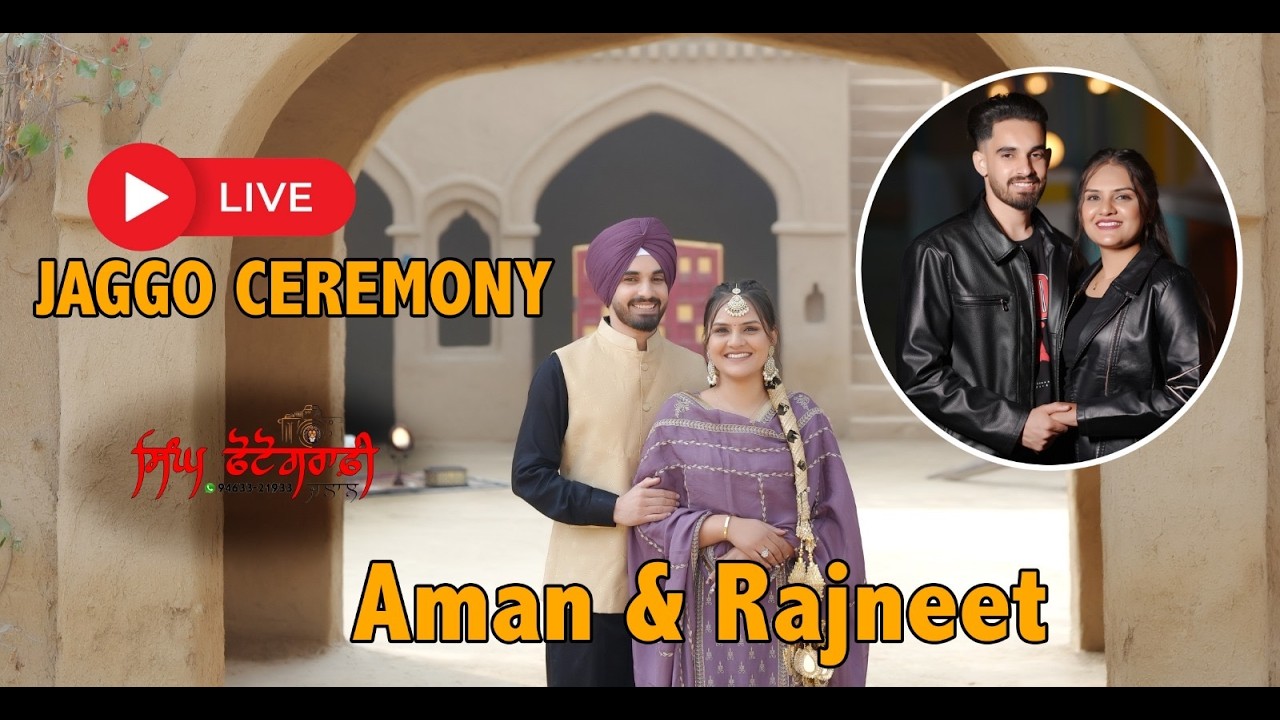 🎥LIVE JAGGO CEREMONY AMAN & RAJNEET (VIDEO BY SINGH PHOTOGRAPHY JALAL 📞 94633-21933)