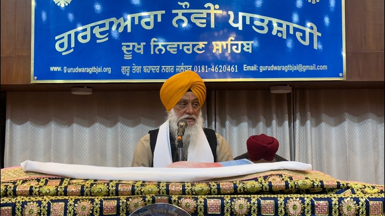 GURUDAWARA NAUVI PATSHAHI DUKH NIWARAN SAHIB JALANDAR