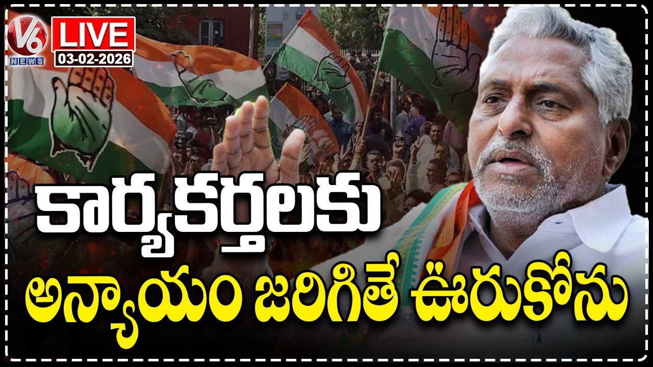 LIVE : Jeevan Reddy Fires On Congress Over Municipal Tickets Issue | V6 News