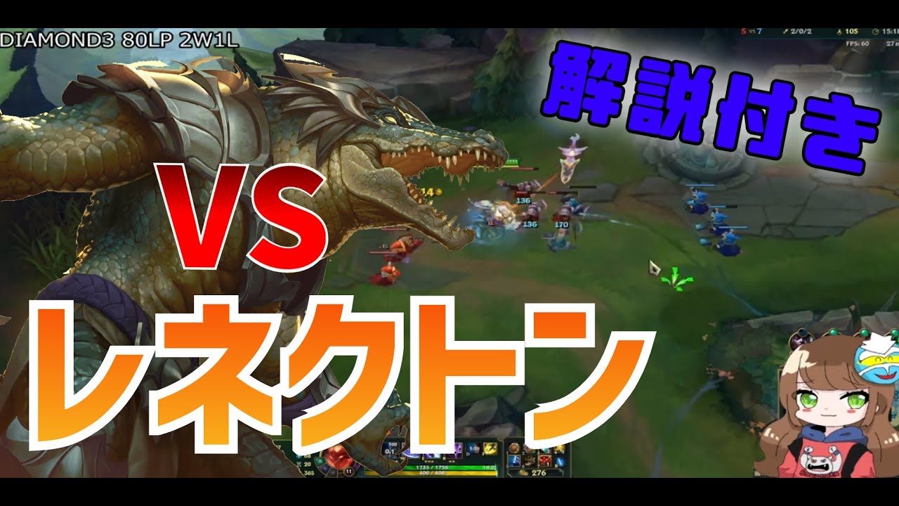 【LOL】シェンVSレネクトン　序盤でキルを狙え！シェンOTPのレーン解説付き【iloveshen】