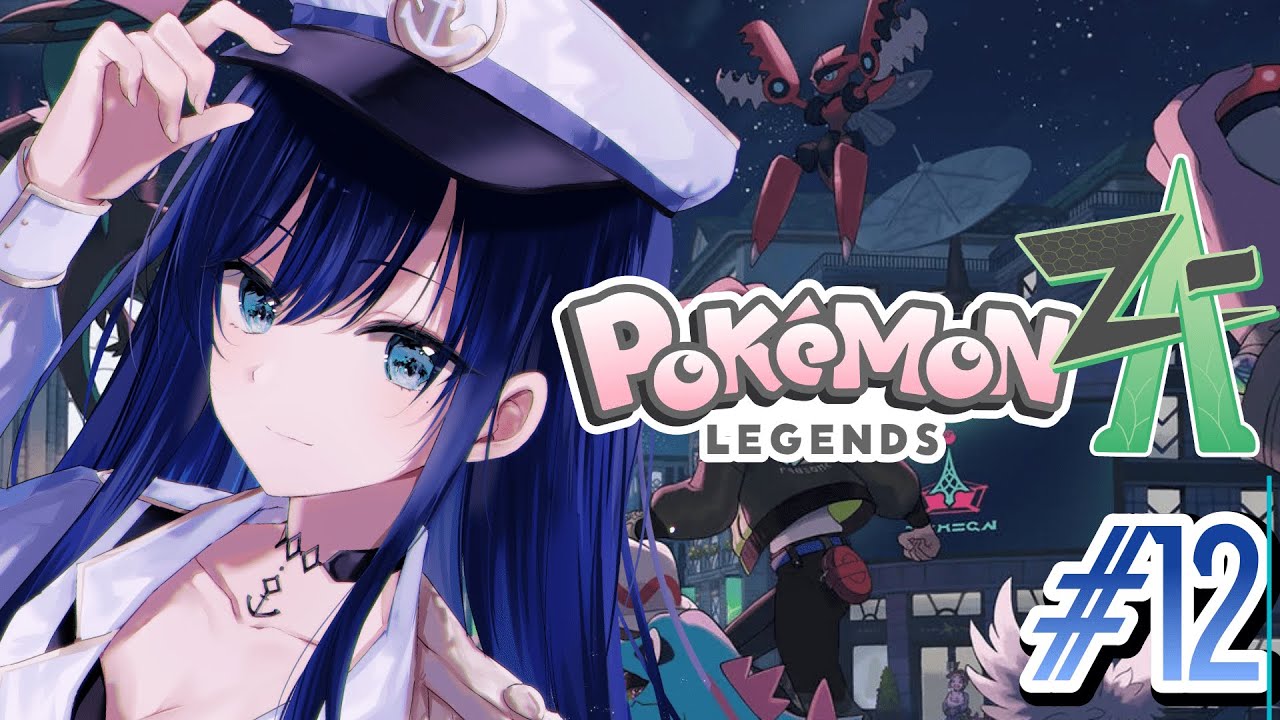 【Pokémon LEGENDS Z-A ＃12】ポケモンしてたのにフリーザ様出てきた気がするんだけど気のせい…？【海馬渚音】