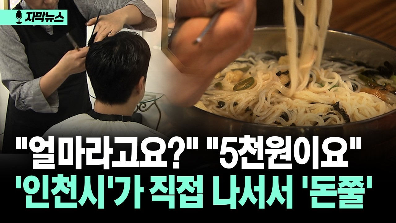 [자막뉴스] 