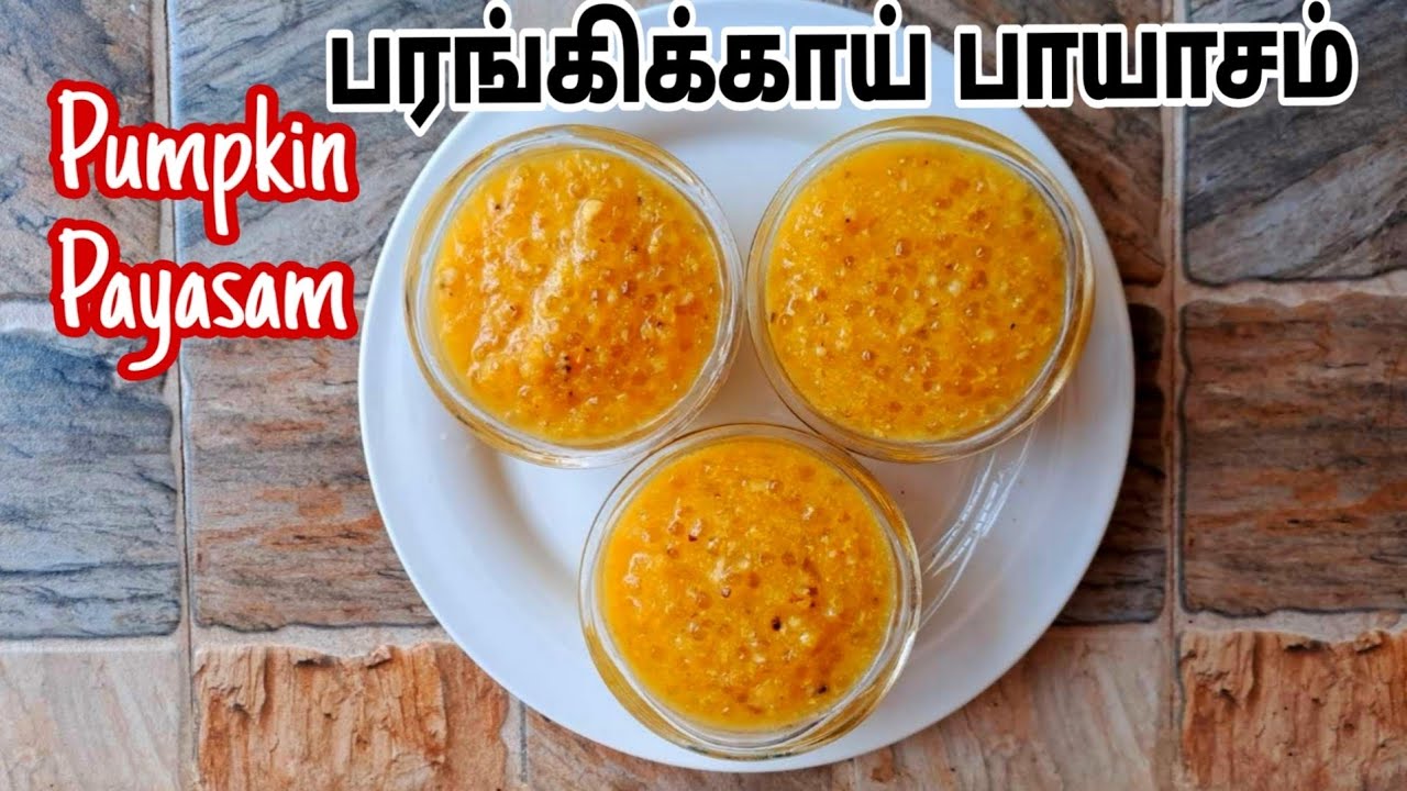 பரங்கிக்காய் பாயாசம்#pumkpkin payasam#pumpkinrecipe#pumpkinjaggerypayasam#pumpkin_payasam#viralvideo