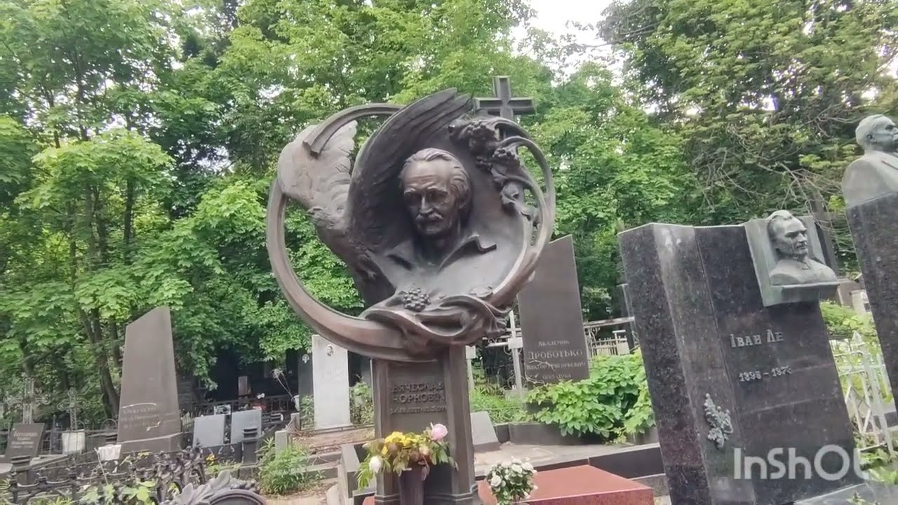 Байковое кладбище. Склепы, могилы знаменитых людей...Черновол. Патон.