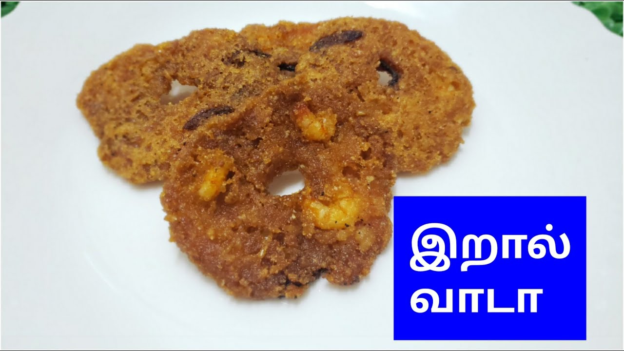 prawn vada / iral vada / இறால் வாடா / Home town special iral vada recipe.  Nagore special iral vada.