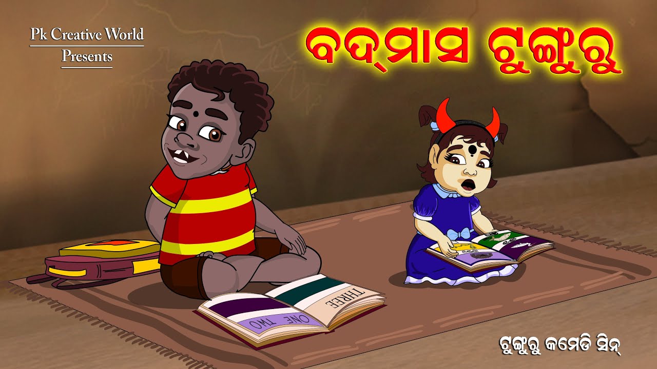 Badmas Tunguru I Sukuta comedy I Odia Comedy I Cartoon jokes I Pk creative world