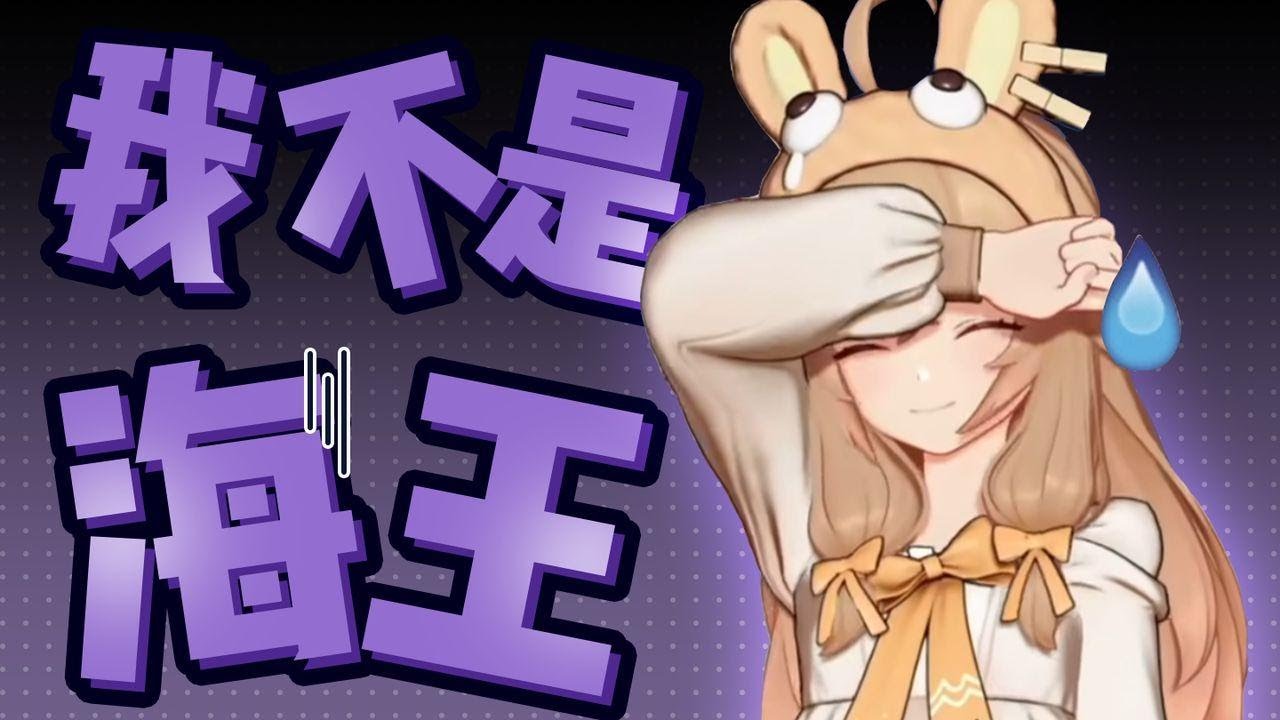 【A-SOUL】什么海王嘉然，塌房啦！😭