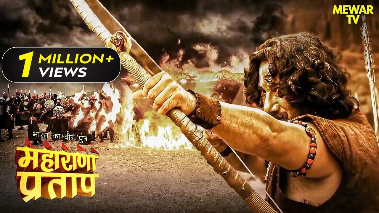 हल्दीघाटी युद्ध में Rana Punja Bhil मुगलों से लड़े | Maharana Pratap | Hindi Serial | Drama