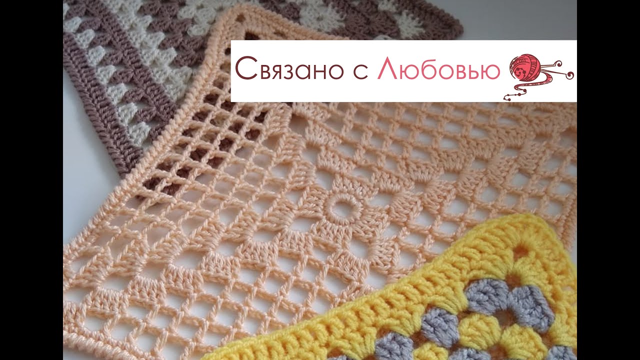 Ажурный бабушкин квадрат. Вязание крючком .Crochet