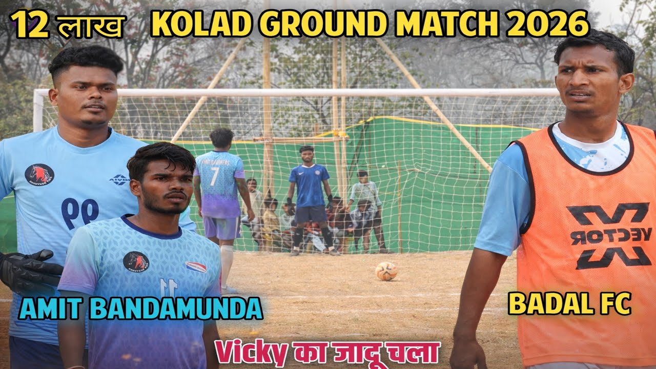 Вратарь отразил невероятный пенальти | Бандамунда против Бадала | Матч на стадионе Колад Граунд