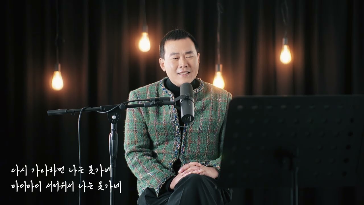 류계영 - 인생 Cover by 박욱