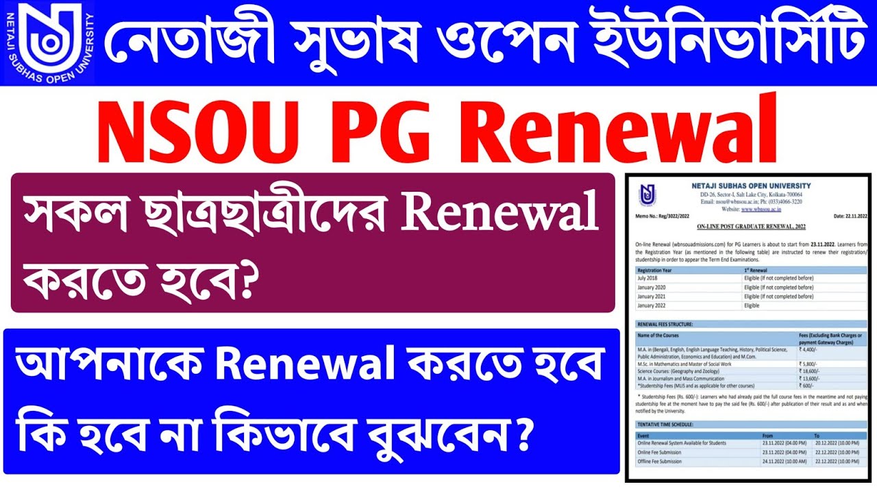 nsou pg renewal 2022 | PG Renewal 2022 | NSOU PG Online Renewal Step By Step Process 2022 | NSOU