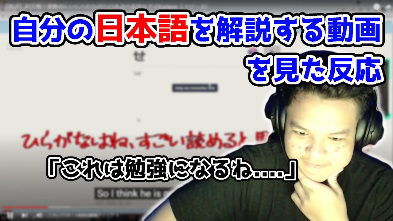 【REACTION】WATCHING THE VIDEO THE JAPANESE TEACHER EVALUATE MY JAPANESE 【Euriece/ユリース】