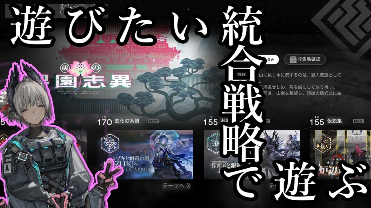 【アークナイツ】エンドフィールドの日課終わってません！【そのうち行列のできる初心者お悩み相談所】