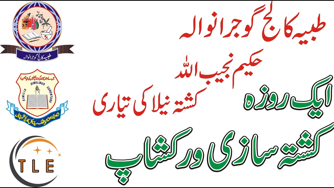 Hakeem Najib Ullah Tairyari  Kushta Neela