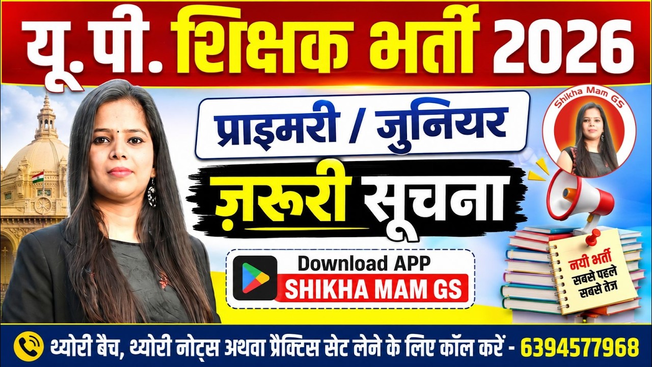 UP Teacher Vacancy 2026 🔥 Primary & Junior Teacher Recruitment | Important Update | UP Teacher Re...