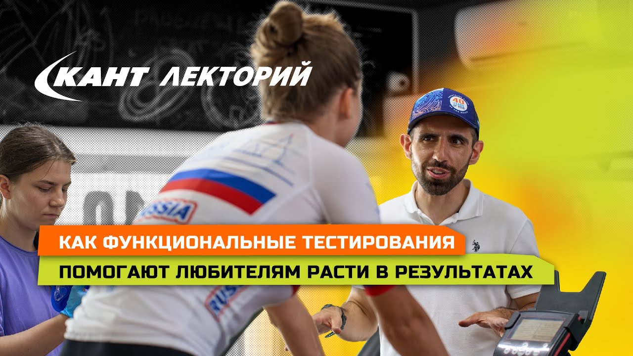 Как спортсменам-любителям расти в результатах?