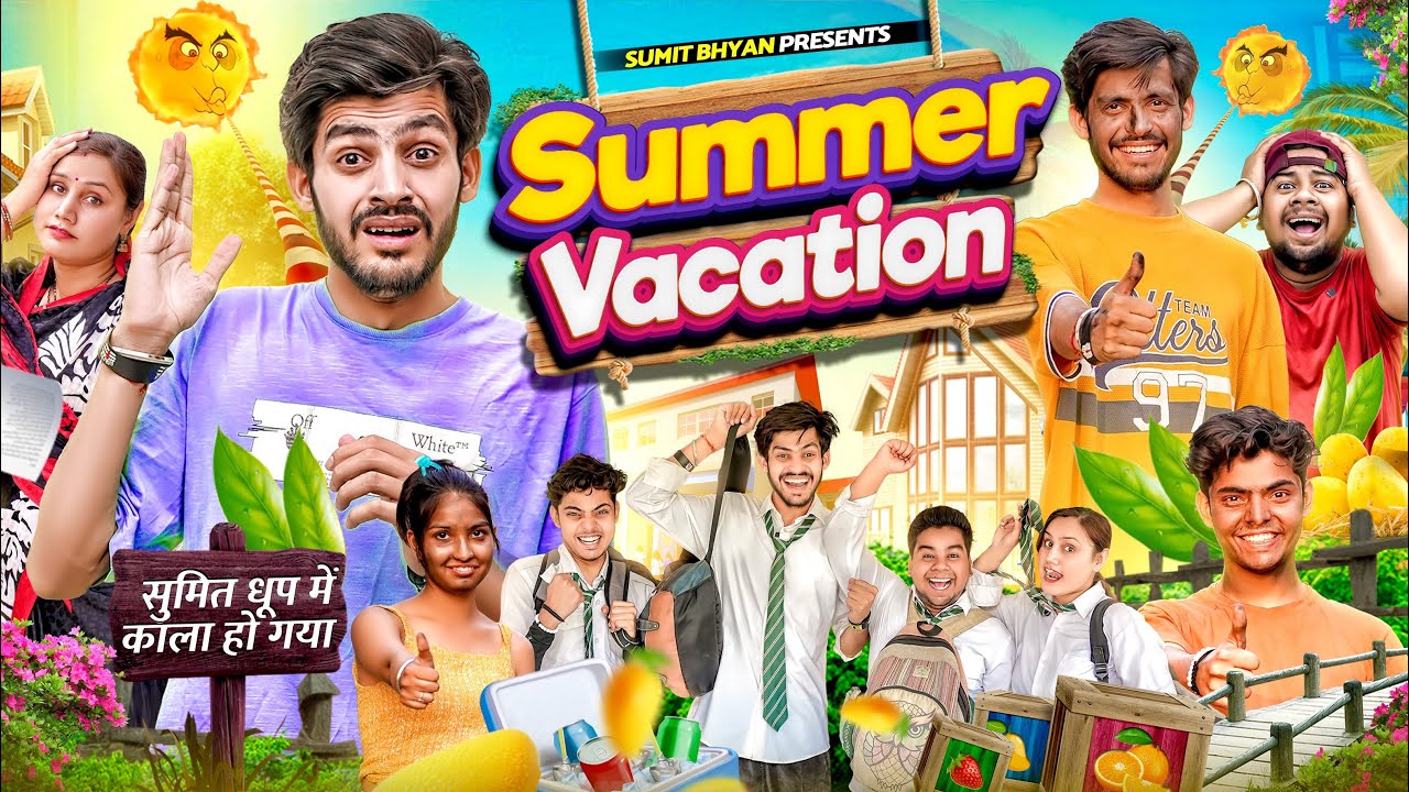 SUMMER VACATION || गर्मी की  छुटियाँ || Sumit Bhyan