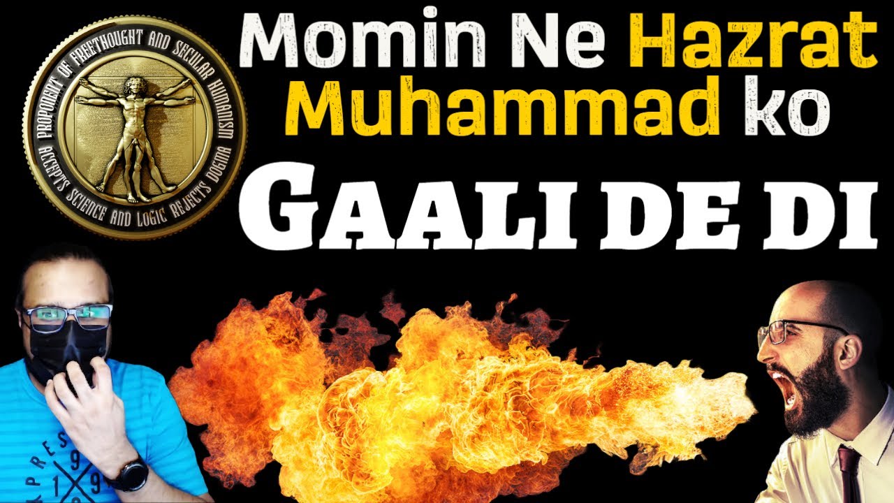 Momin ne Hazrat Muhammad ko Gali de di