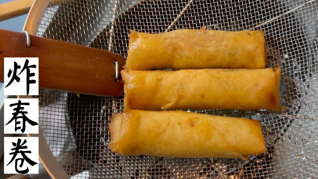 Crispy Spring Rolls - 炸春卷