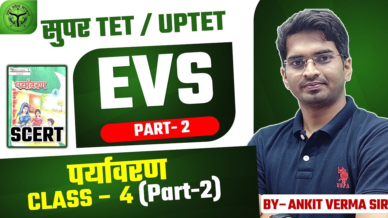 EVS पर्यावरण (PART-2) CLASS-4 SCERT // SUPER TET ,UPTET BY- ANKIT VERMA live 8.00 pm