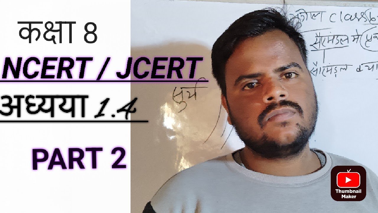 Class 8th jcert math ex 1.4 complete 