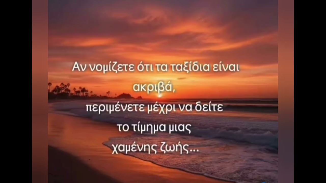 Η ΩΡΑ ΤΗΣ ΕΠΙΣΤΡΟΦΗΣ