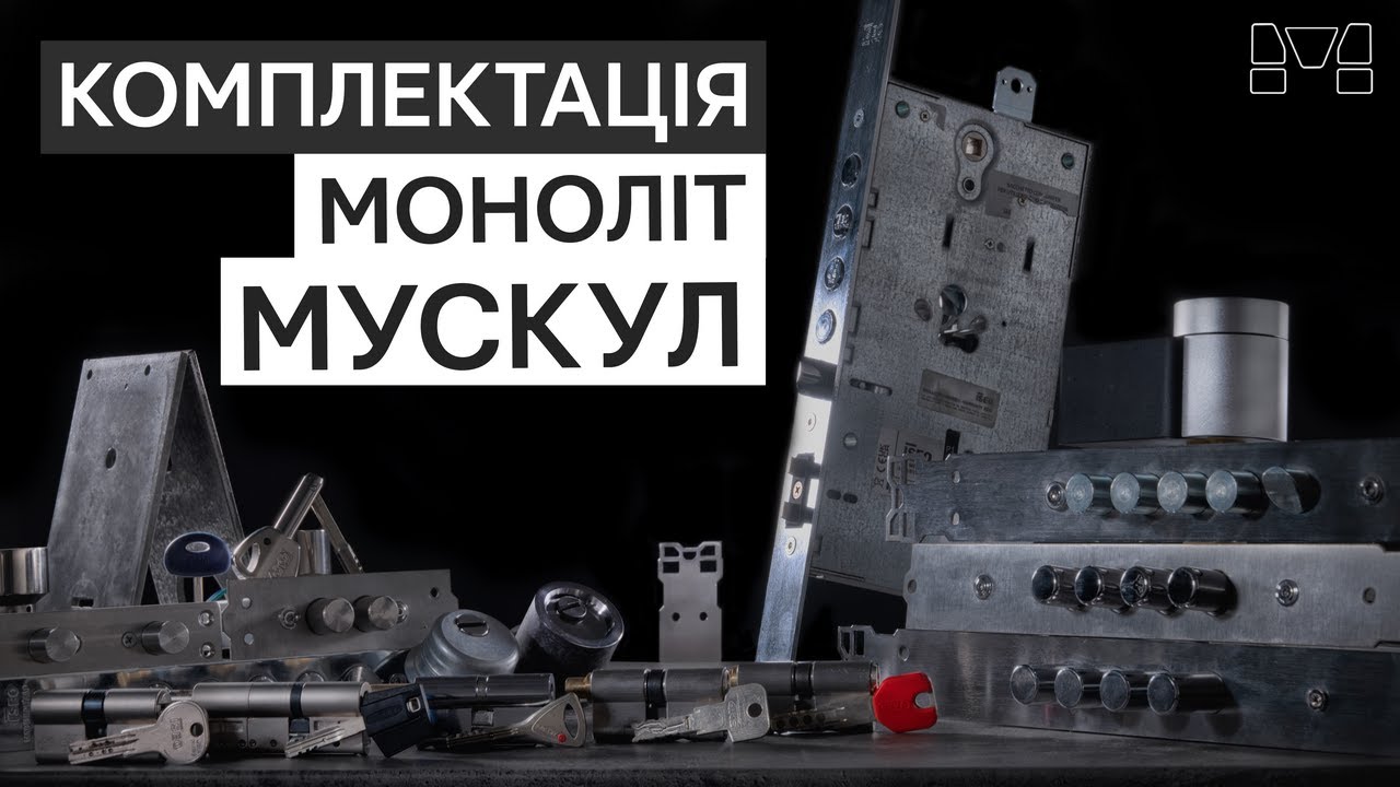 Монолит мускул, mul t lock omega, 5 класс защиты от взлома -  бронедвери монолит