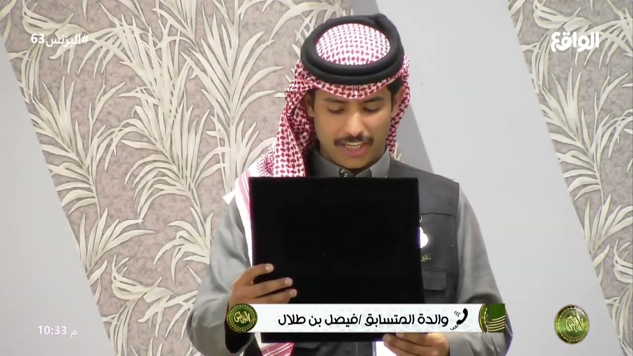 فيصل بن طلال .. امك تنتظرك برا ! | دخول والدة فيصل الى قرية البزنس #البزنس63