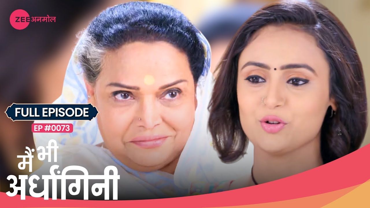 दादी ने क्या हिदायत दी Vaidehi को? 😲 | Main Bhi Ardhangini | Full Ep. 73 | Zee Anmol