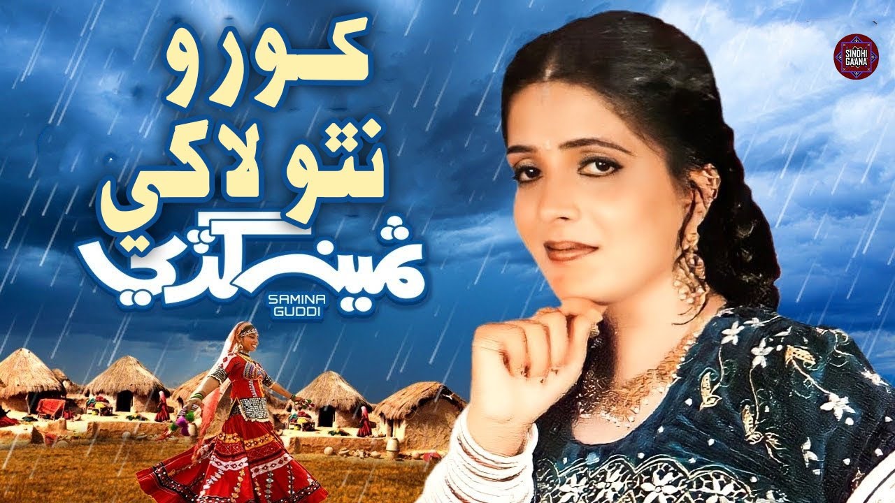 Koro Natho Lagay | Samina Guddi | Video Song | Sindhi Gaana