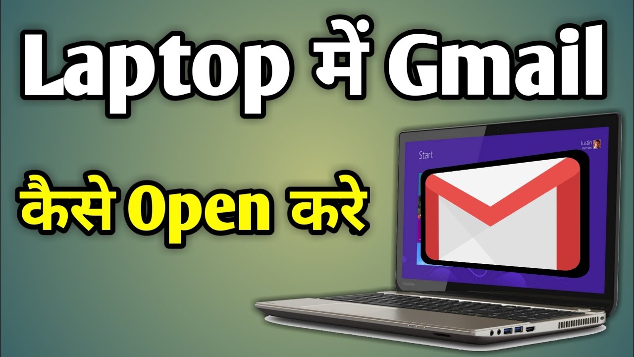 Laptop Me Gmail Kaise Open Kare | How To Login Gmail Id And Account In Laptop