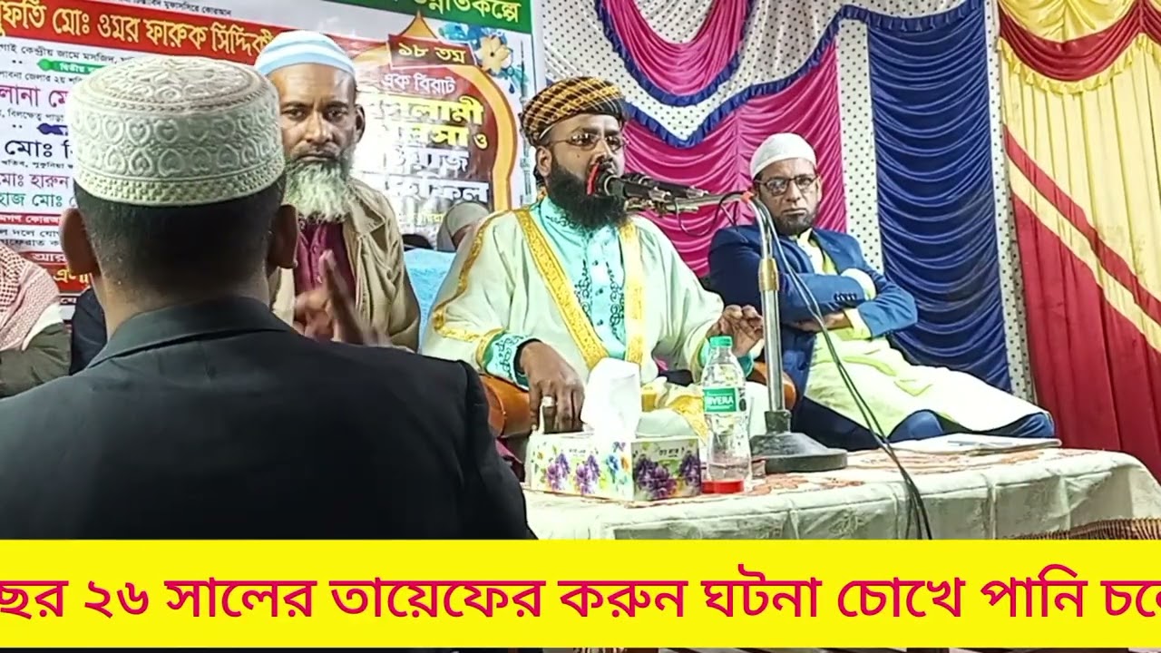  🌺নতুন বছরের সেরা ওয়াজ আইয়ুব আলী ফারুকী পাবনা আজ ২৯-০১-২০২৬ ইং🌺