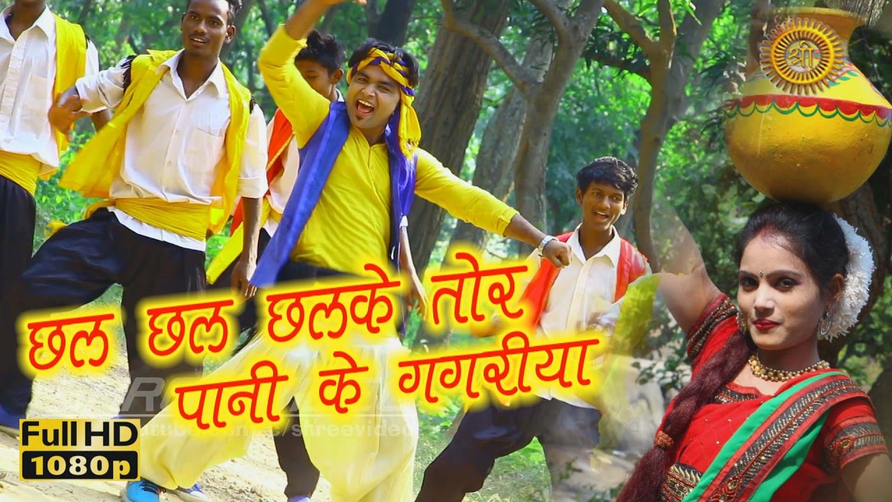 CHHAL CHHAL CHHALKE  | SINGER MUNNA DHAMAL | NEW NAGPURI SONG 2022 | ARJUN MISHRA | SANDHYA RANI