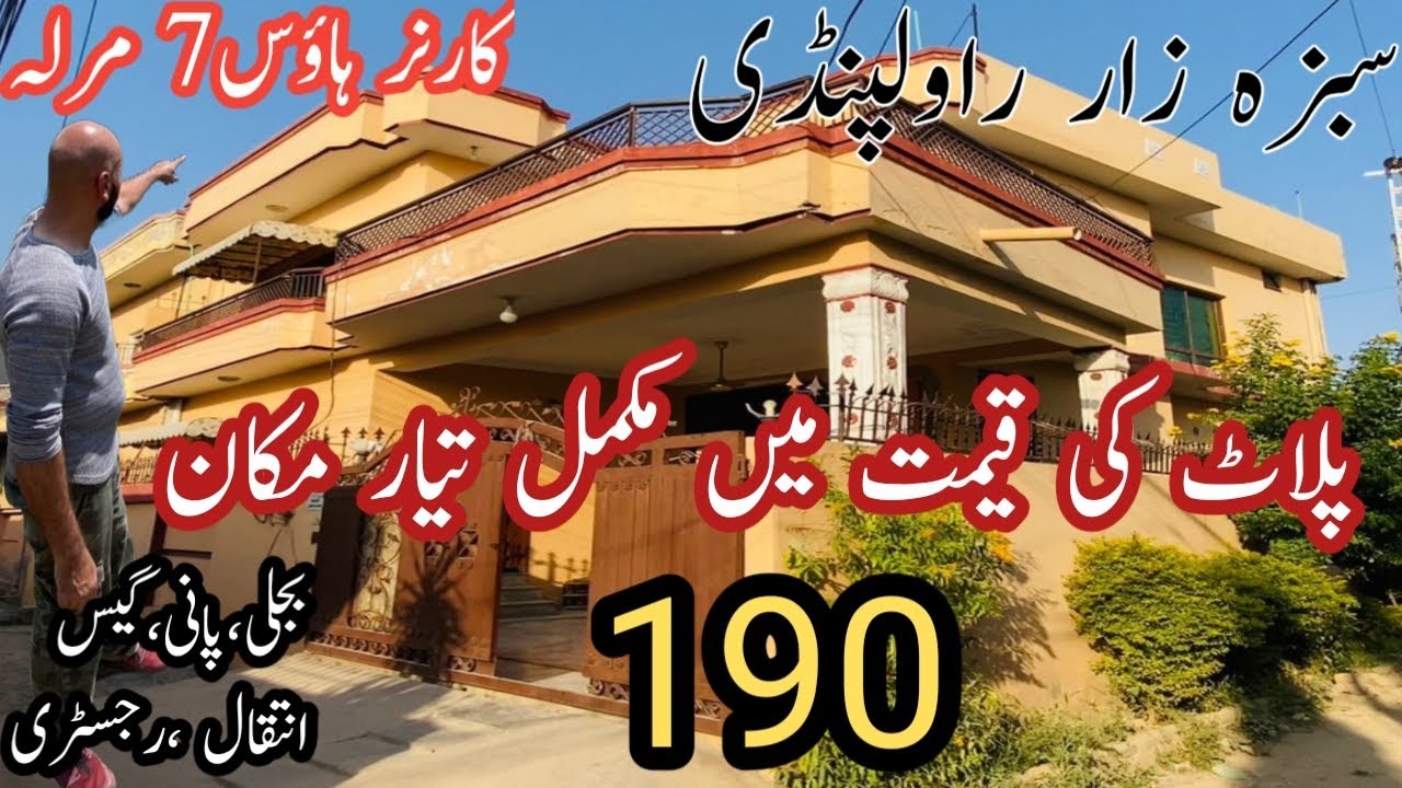 7 Marla Corner House In Sabza Zar , Tulsa Road Rawalpindi || Gas / Electricity / Water ||