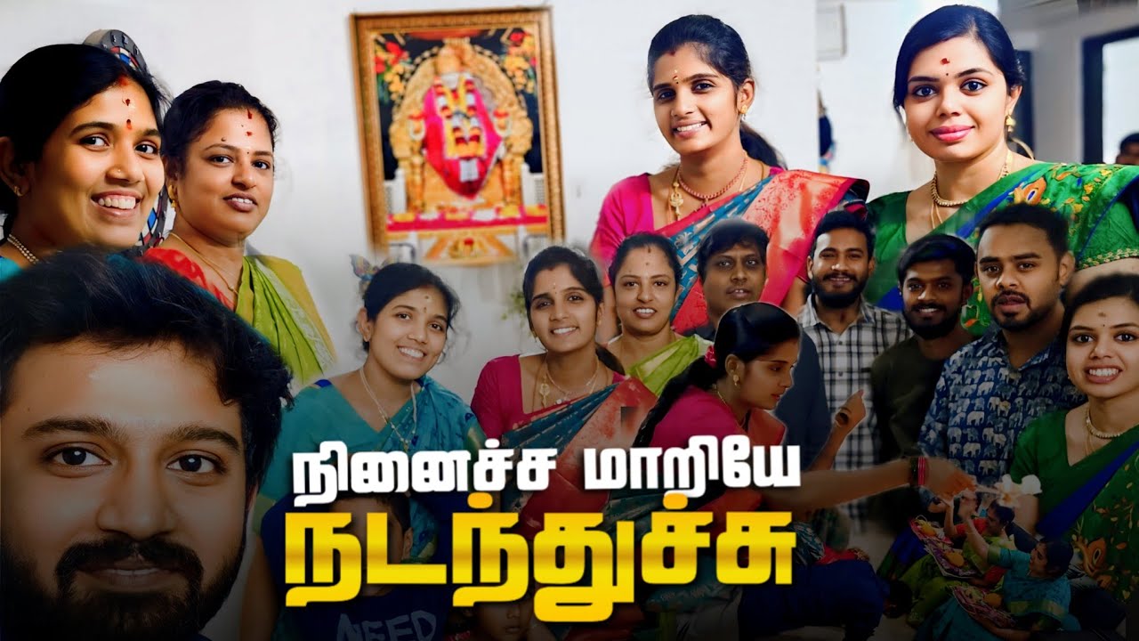 16 வார பூஜைக்கு கிடைத்த பரிசு |16 week pooja | #vlog #trending #devotional #pooja #spirituality #god