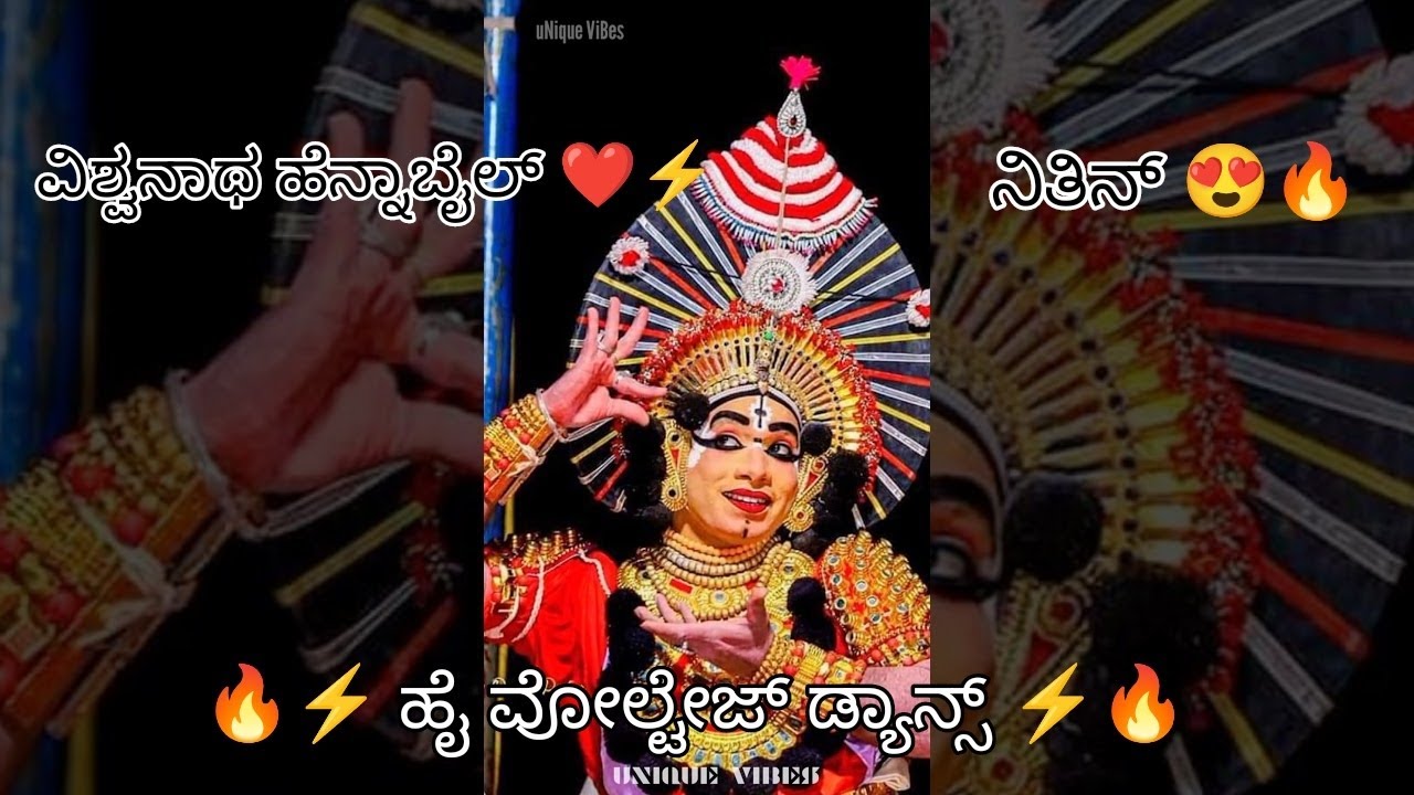 🔥🔥ವಿಶೂ ಹೆನ್ನಾಬೈಲ್!!!ನಿತಿನ್ 🔥🔥.....ಕಮಲಶಿಲೆ ಕ್ಷೇತ್ರ ಮಹಾತ್ಮೆ🙏🙏