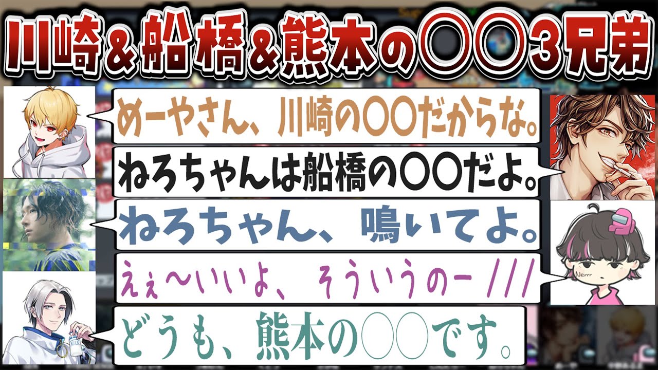 ほら、おじさん喜んじゃったじゃーん！めーや・ねろちゃん・うめけんの狂犬3兄弟が高田村に出現！ｗｗｗ【めーや/雑談/切り抜き/アモアス/高田村】